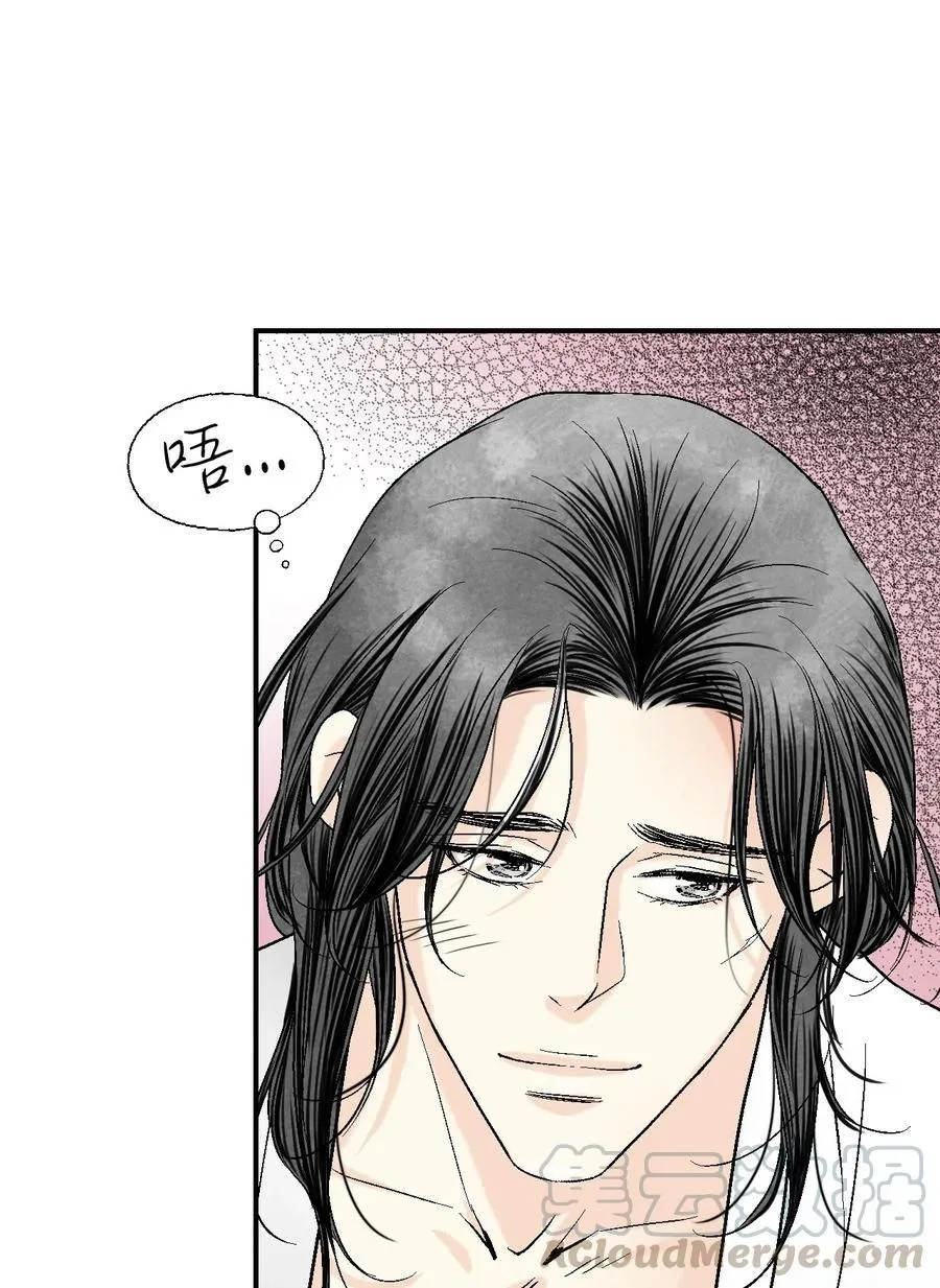 43 夜雨绵绵 第21页
