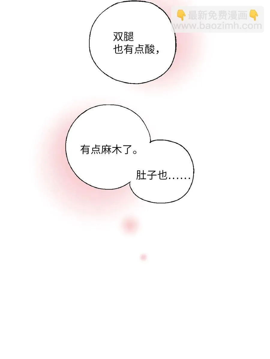 43 夜雨绵绵 第28页