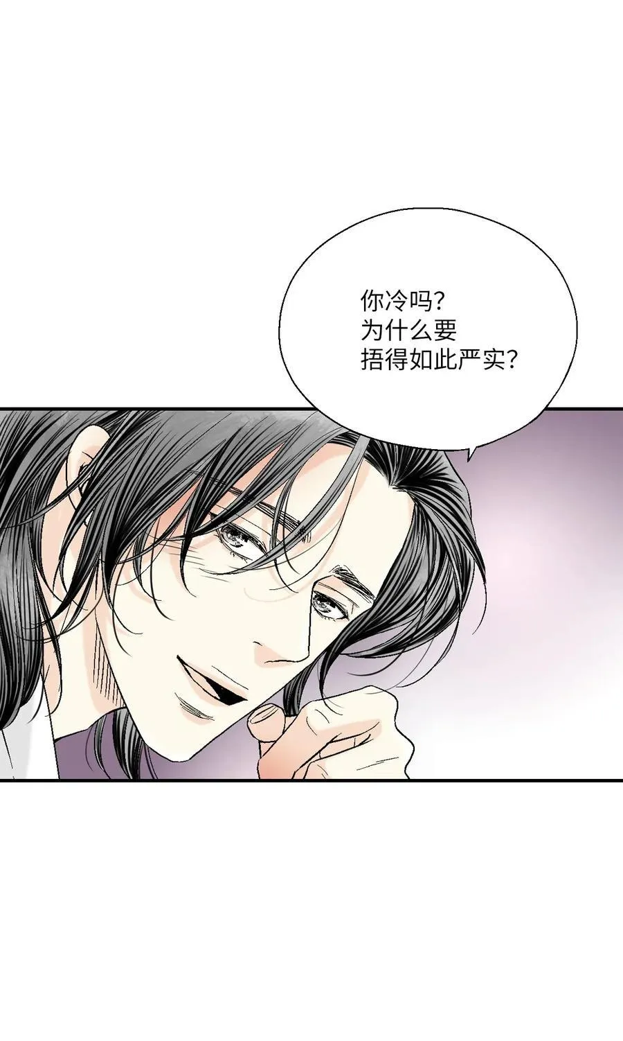 43 夜雨绵绵 第30页