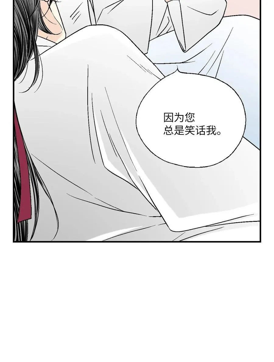 43 夜雨绵绵 第32页