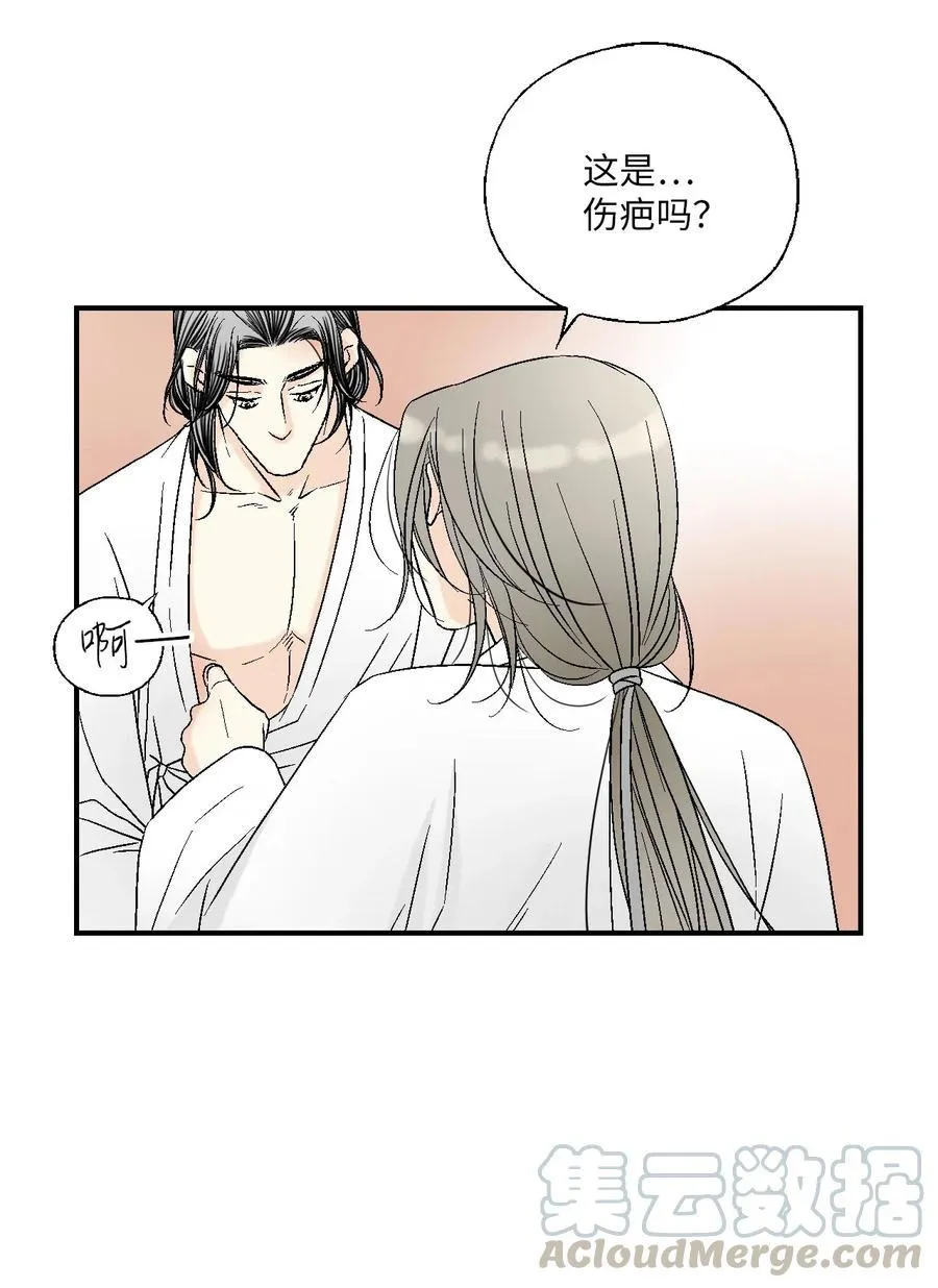 43 夜雨绵绵 第37页