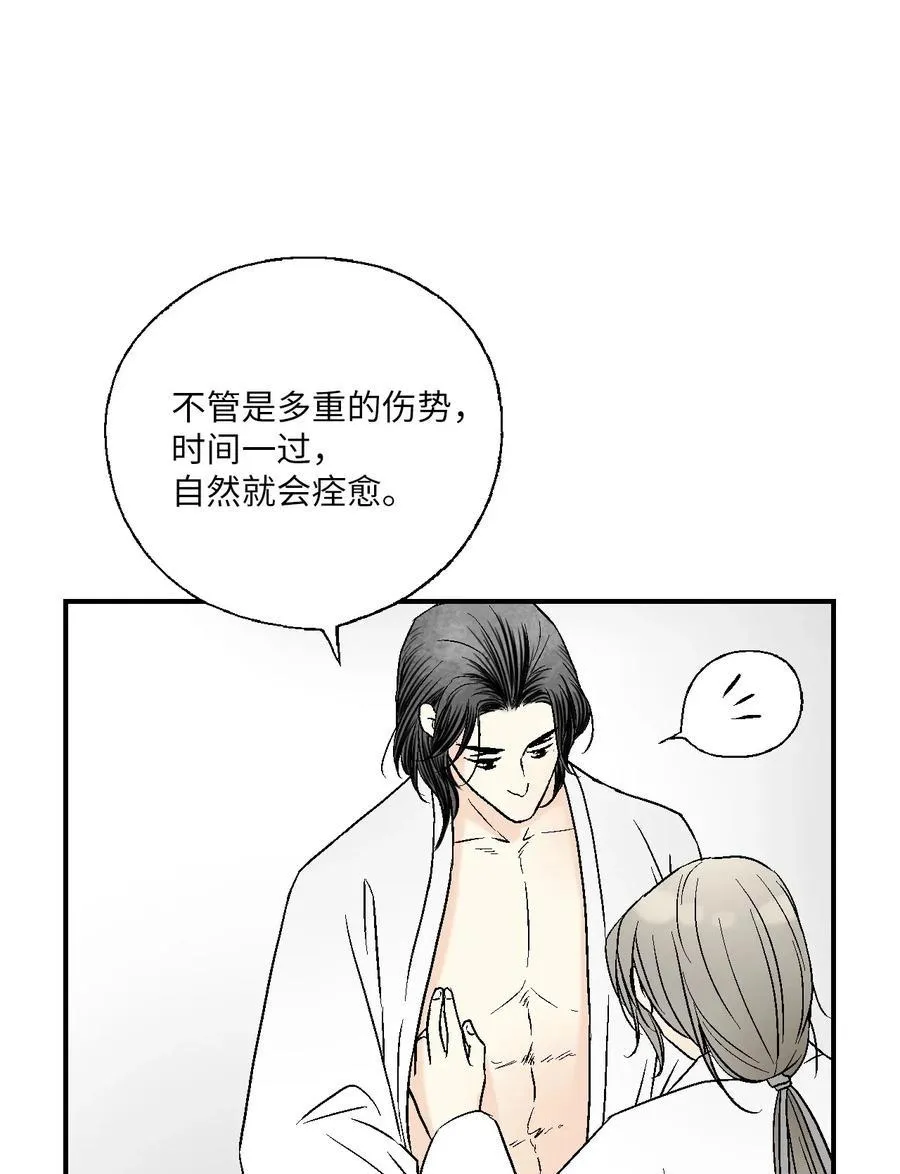 43 夜雨绵绵 第43页