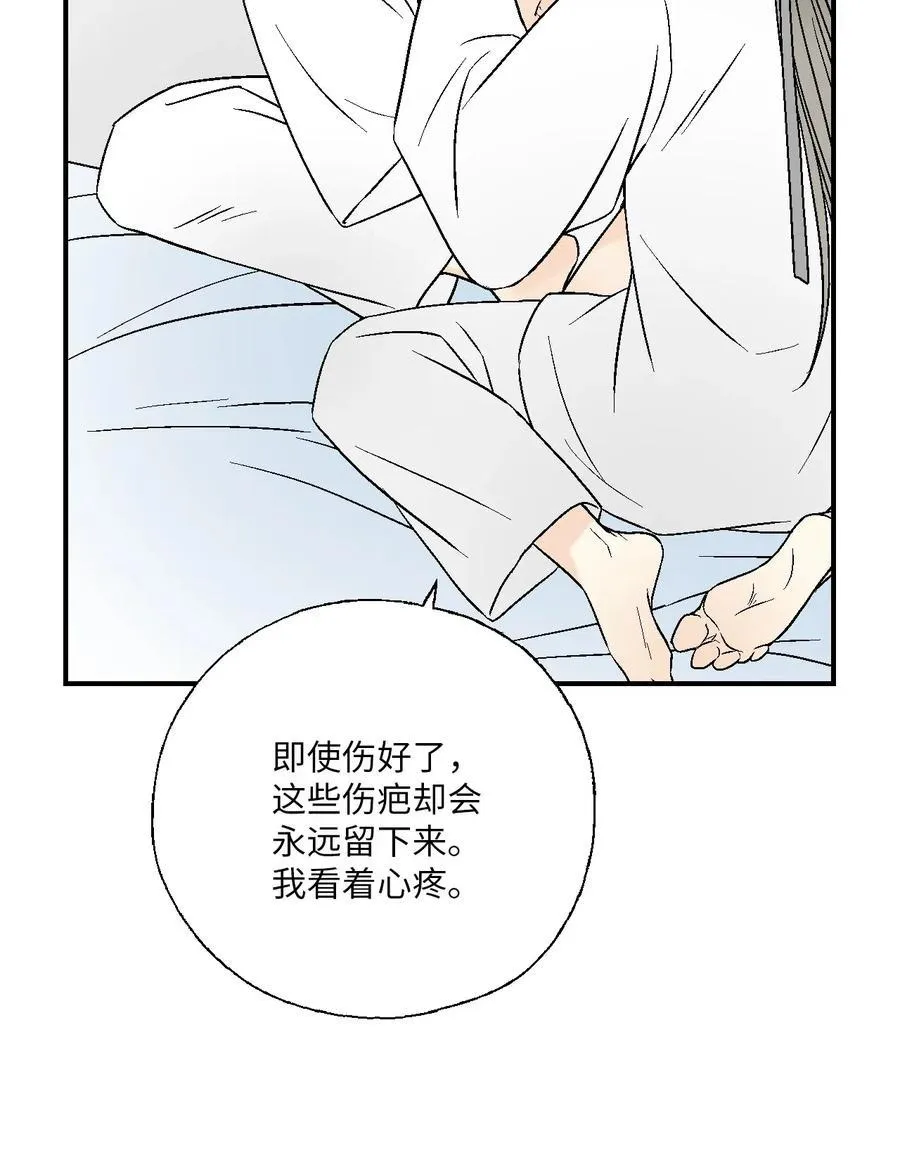 43 夜雨绵绵 第44页