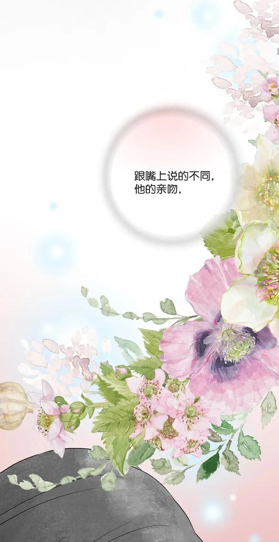 43 夜雨绵绵 第55页