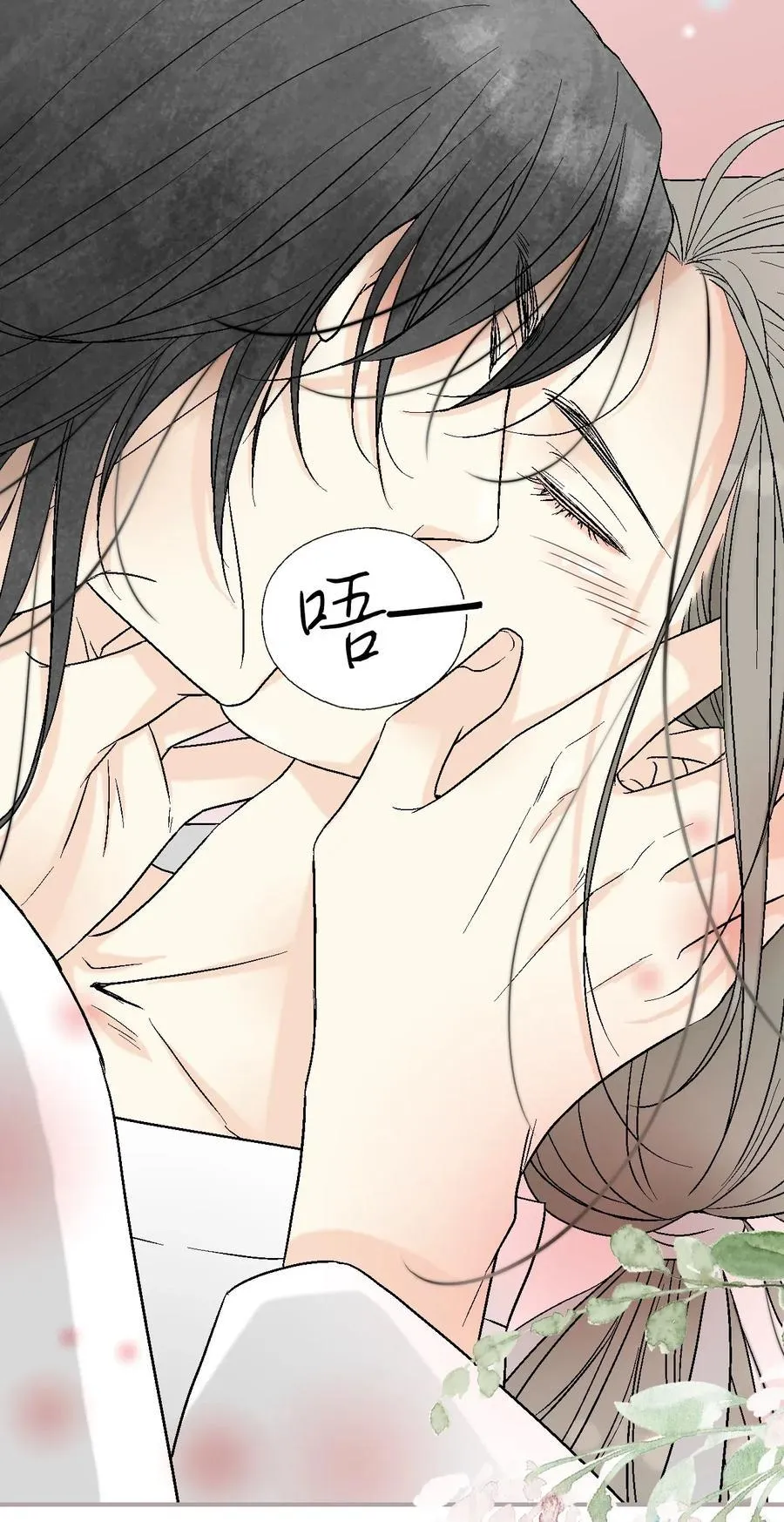 43 夜雨绵绵 第56页