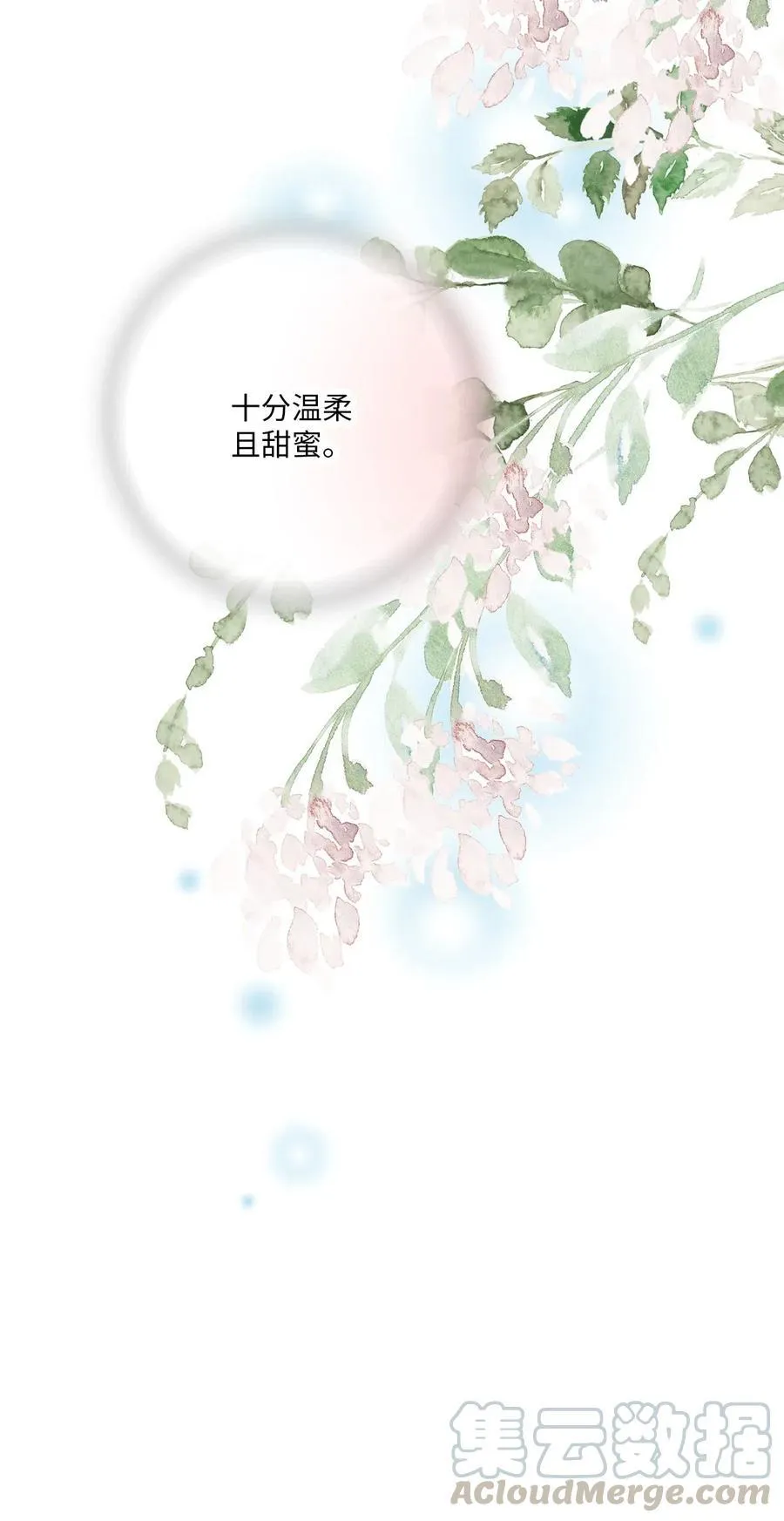 43 夜雨绵绵 第57页
