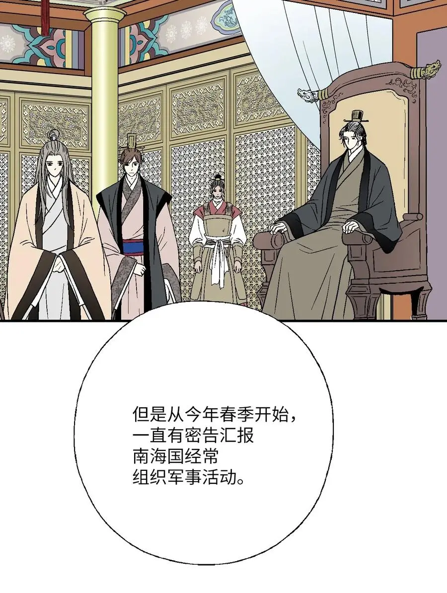 44 殿上质问 第22页