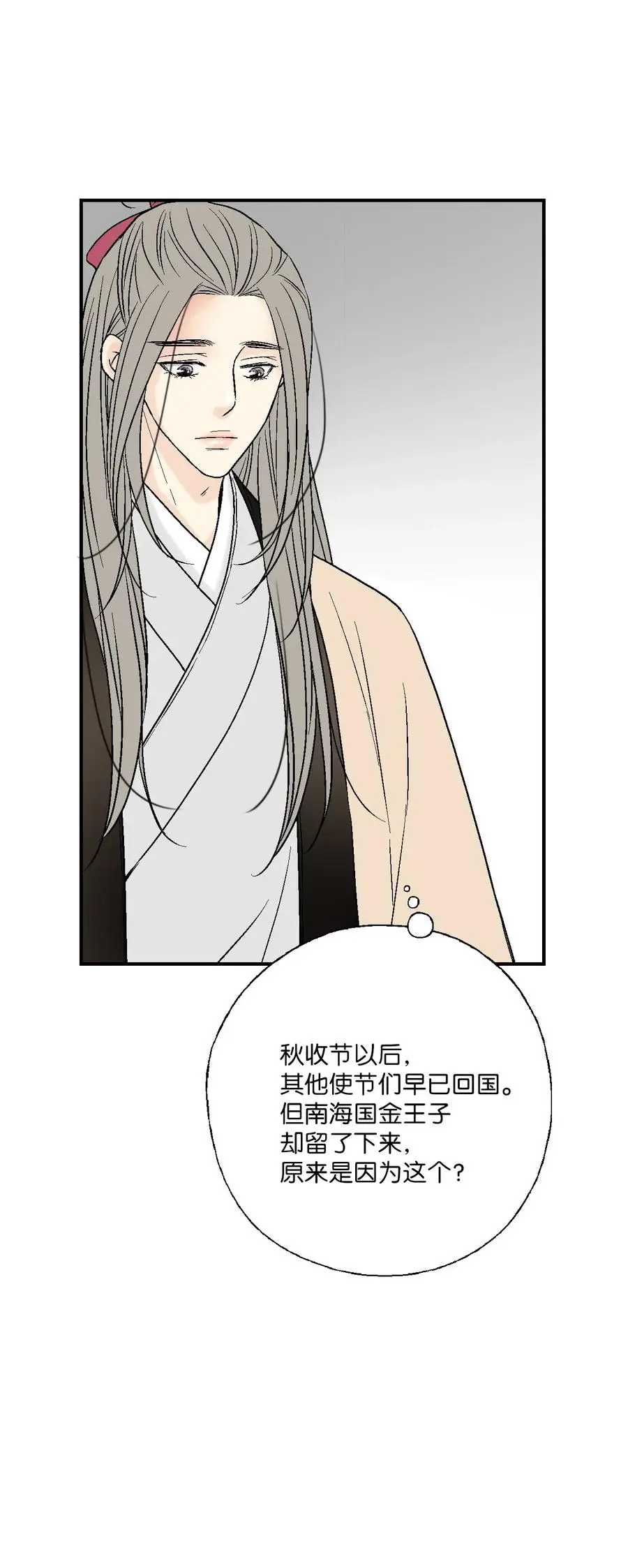 44 殿上质问 第24页