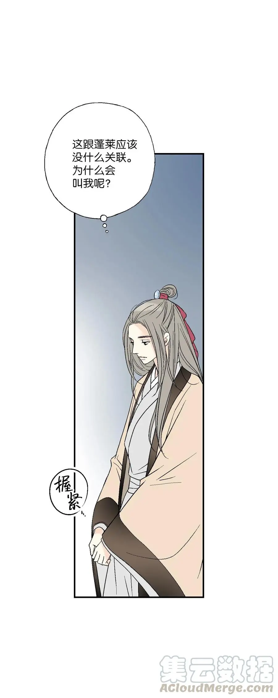 44 殿上质问 第25页