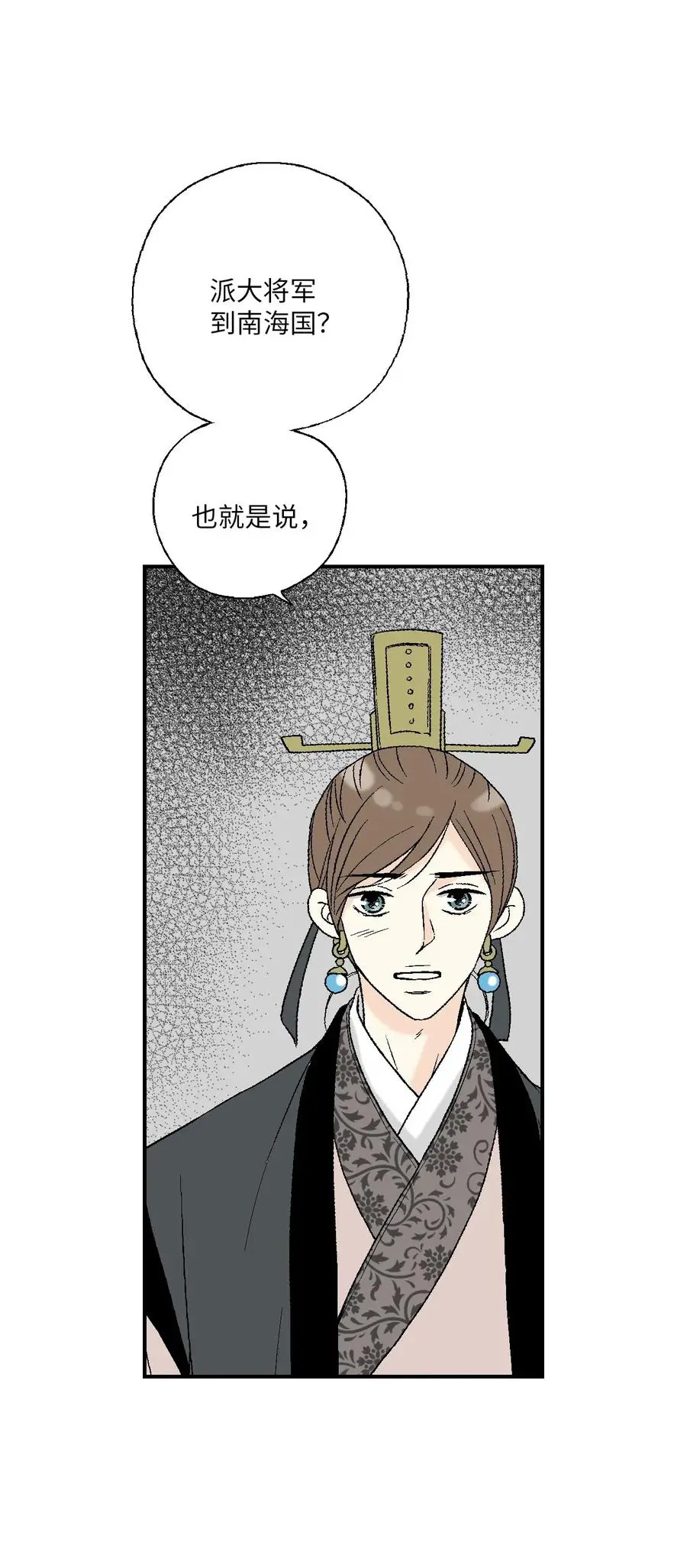 44 殿上质问 第39页