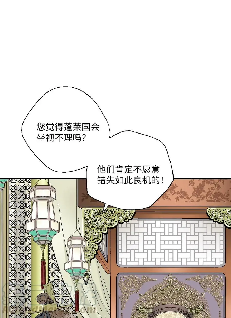 44 殿上质问 第41页