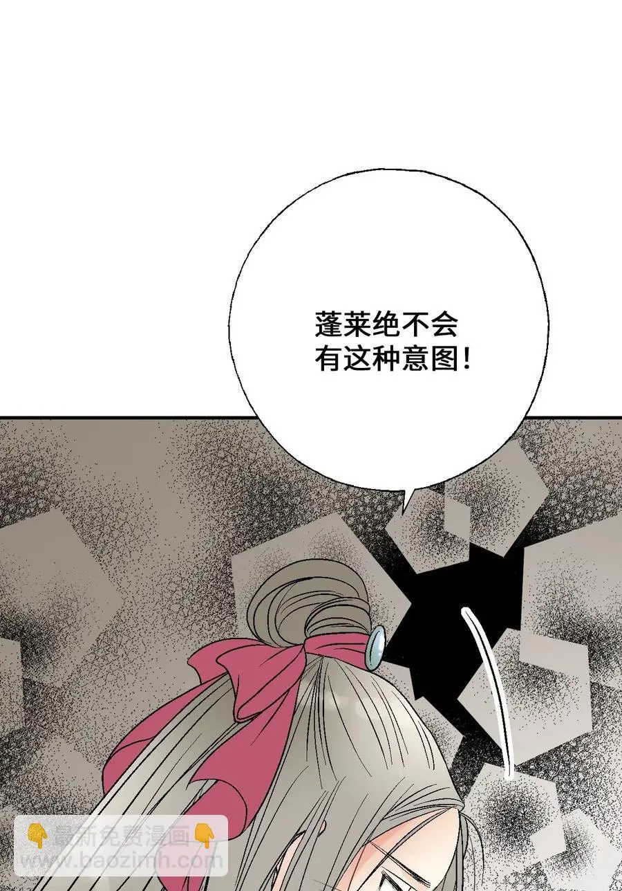 44 殿上质问 第44页