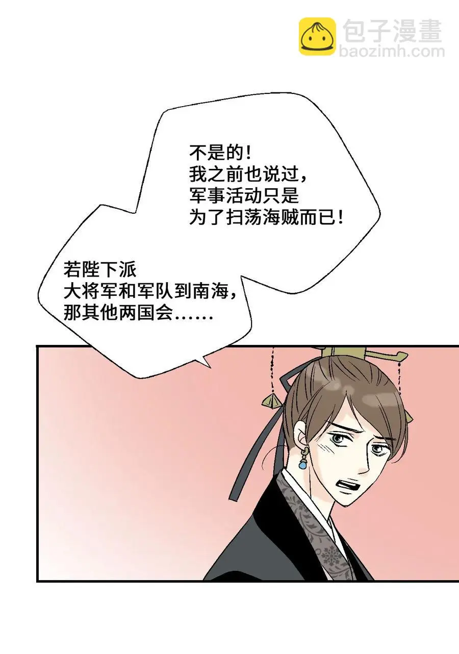 44 殿上质问 第51页