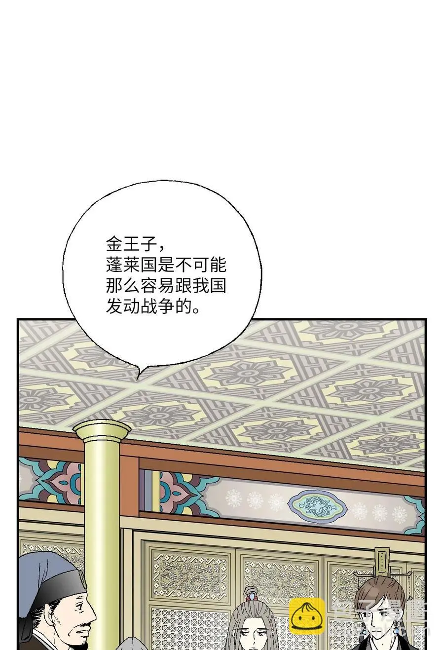 44 殿上质问 第60页