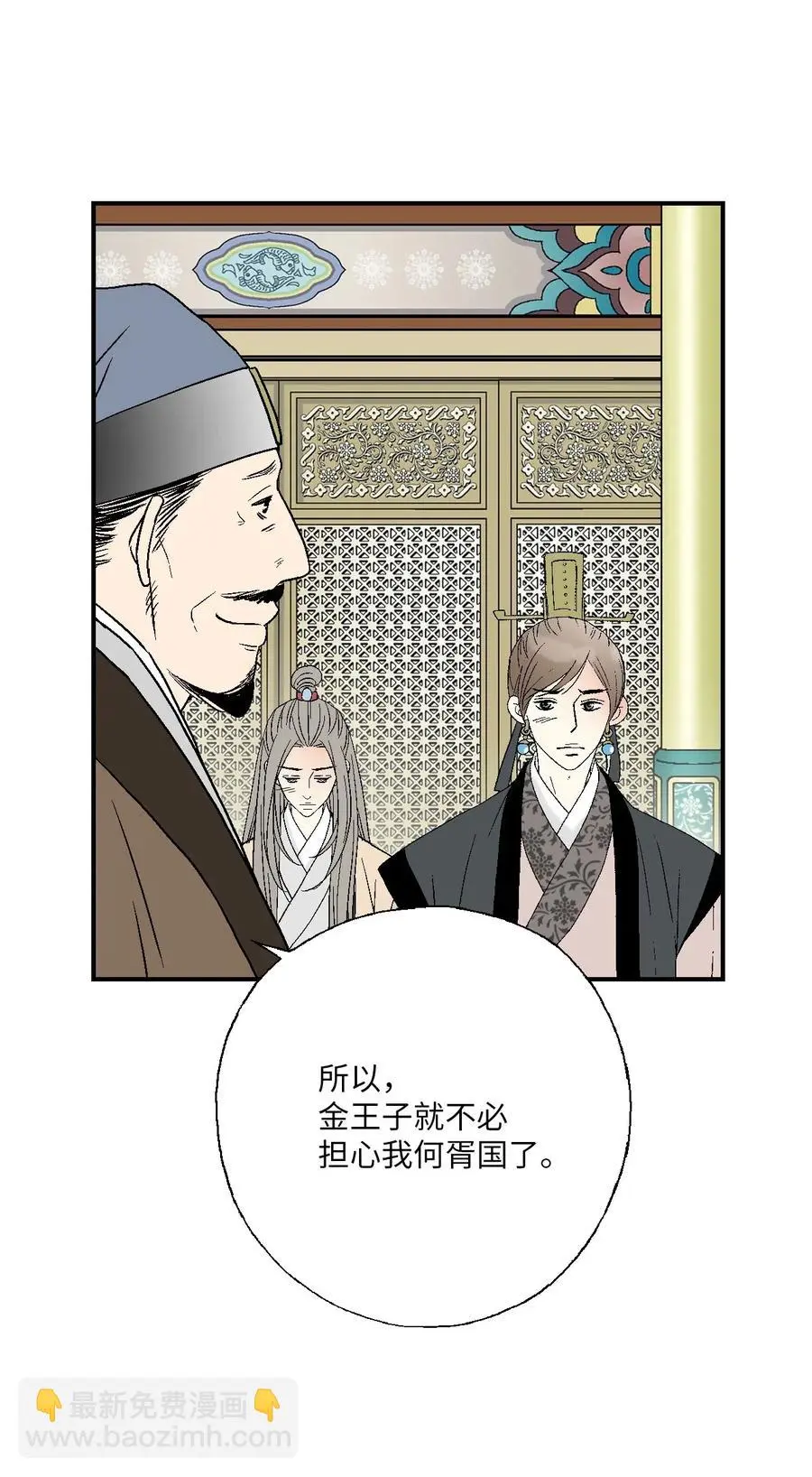 44 殿上质问 第62页