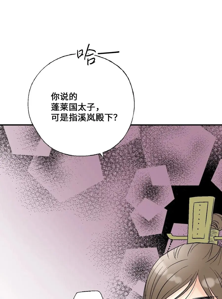 44 殿上质问 第64页
