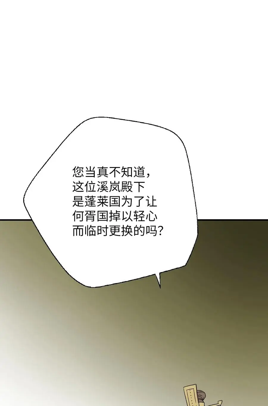 44 殿上质问 第66页