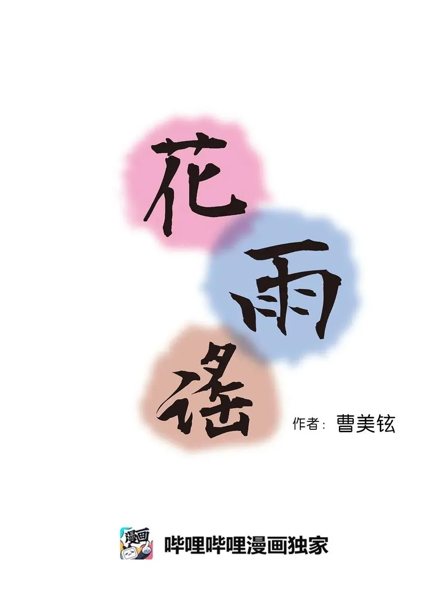 45 冒牌太子 第3页