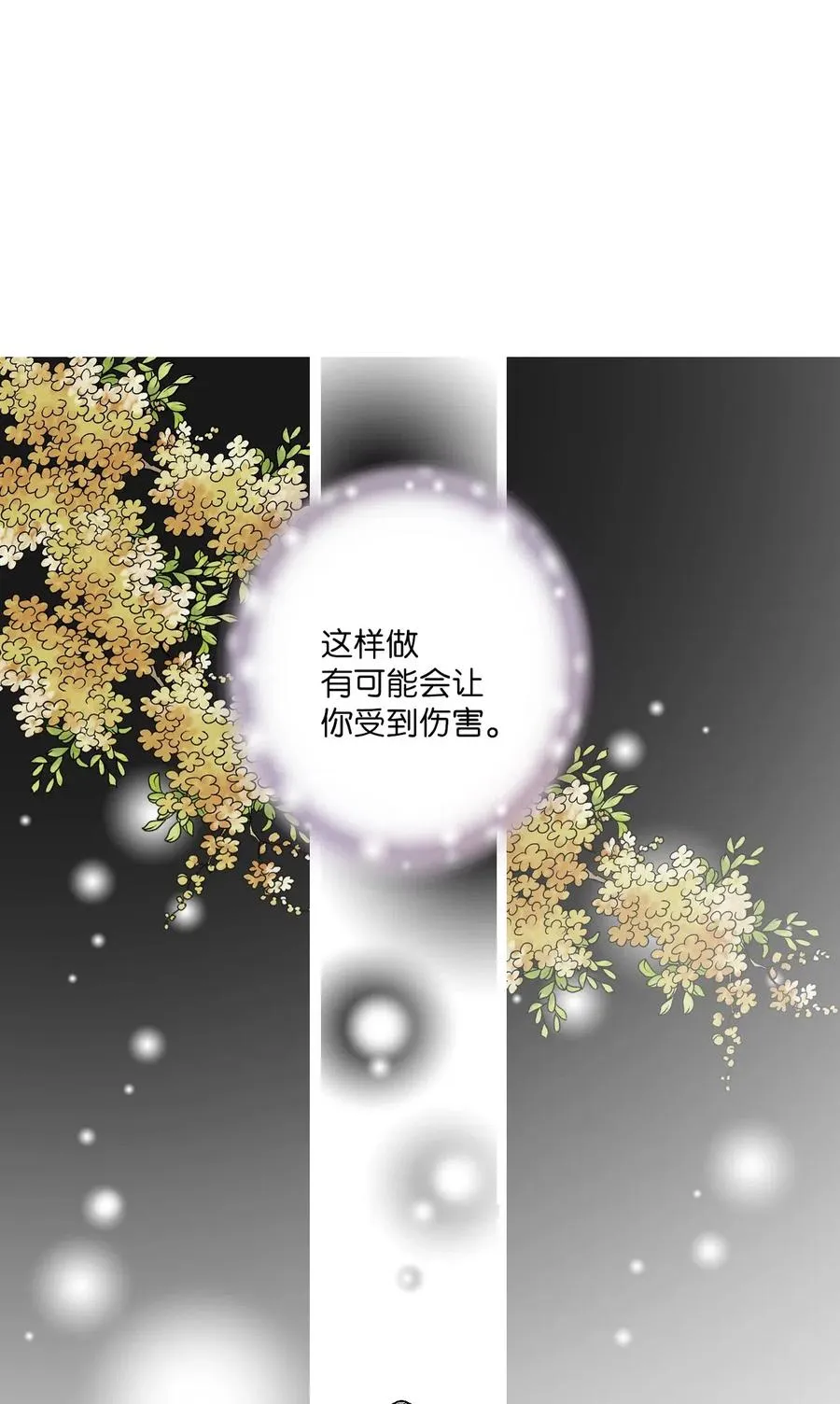 45 冒牌太子 第62页