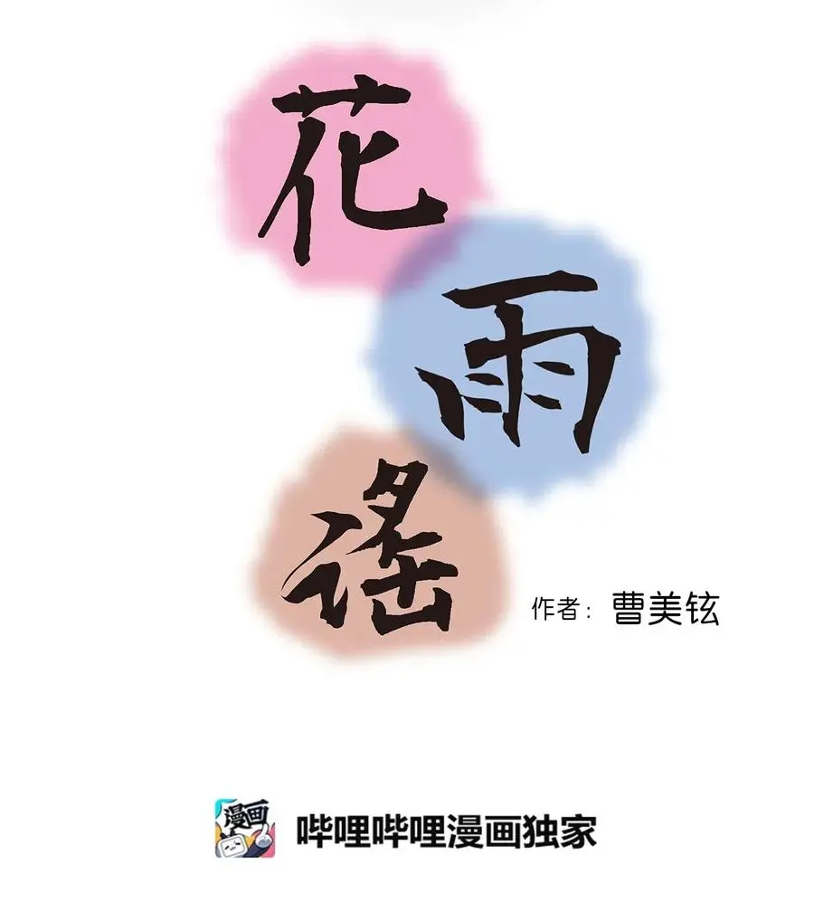 46 溪岚磕头 第3页