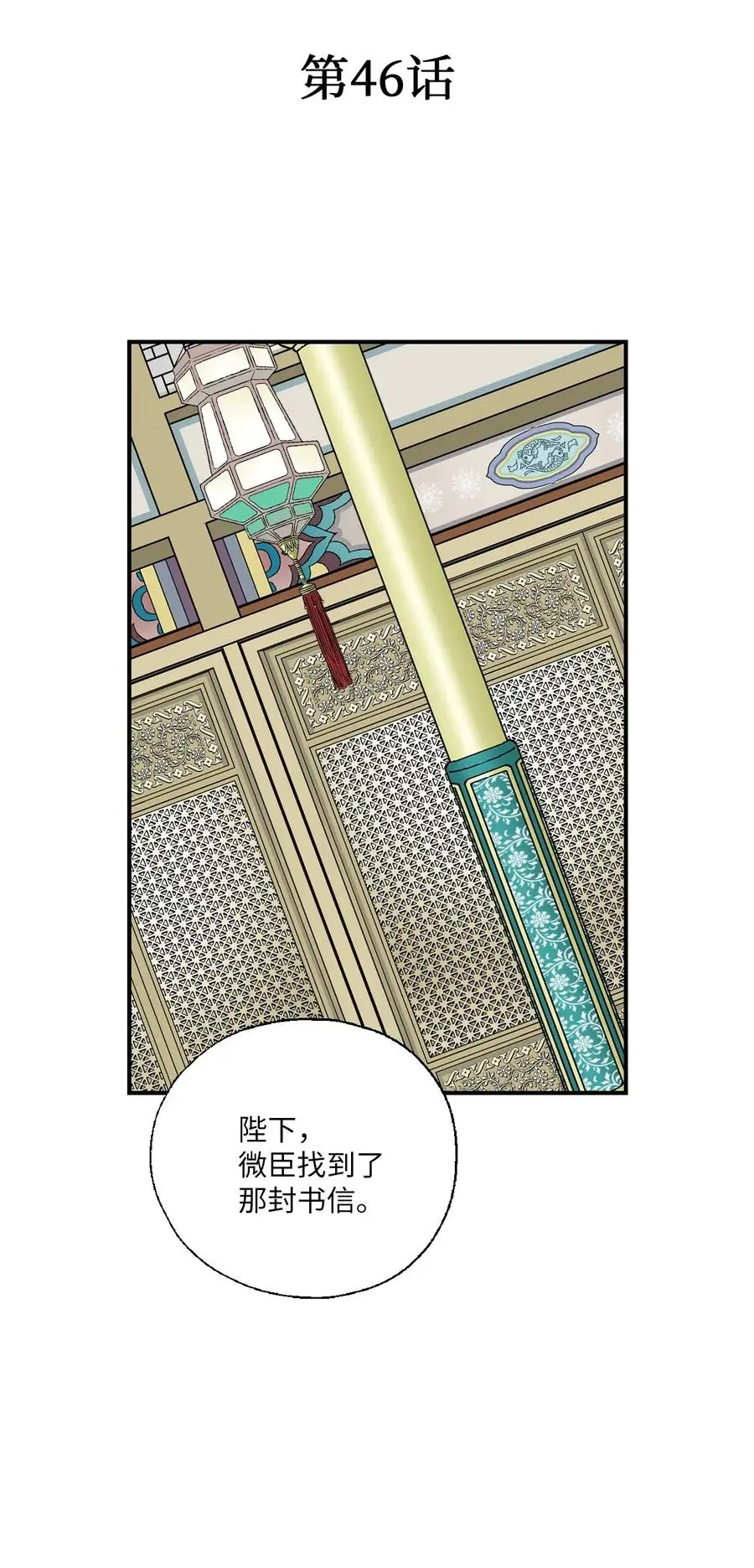 46 溪岚磕头 第4页