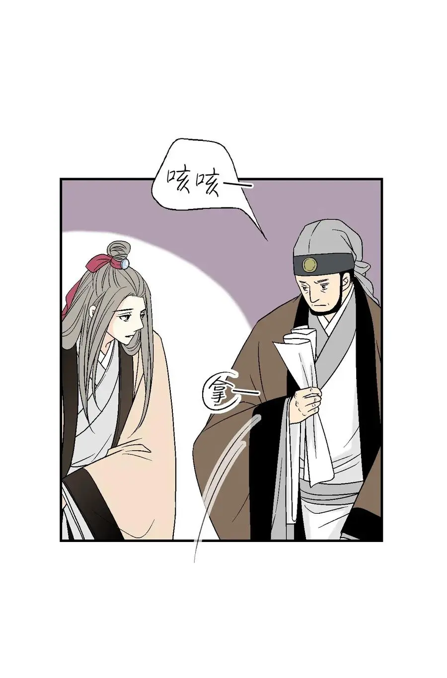 46 溪岚磕头 第18页