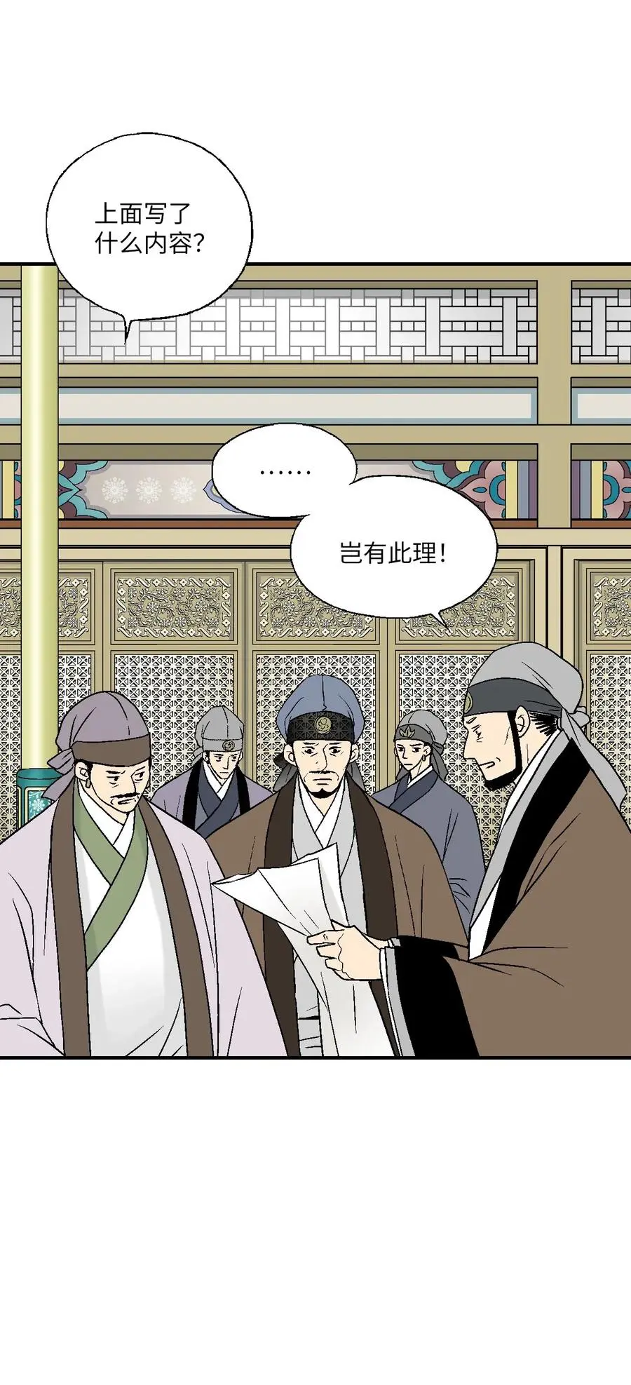 46 溪岚磕头 第19页