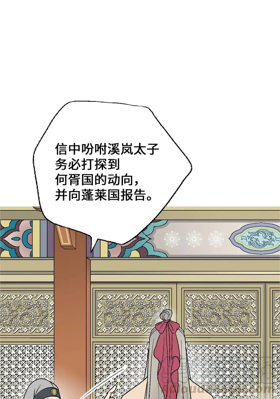 46 溪岚磕头 第21页