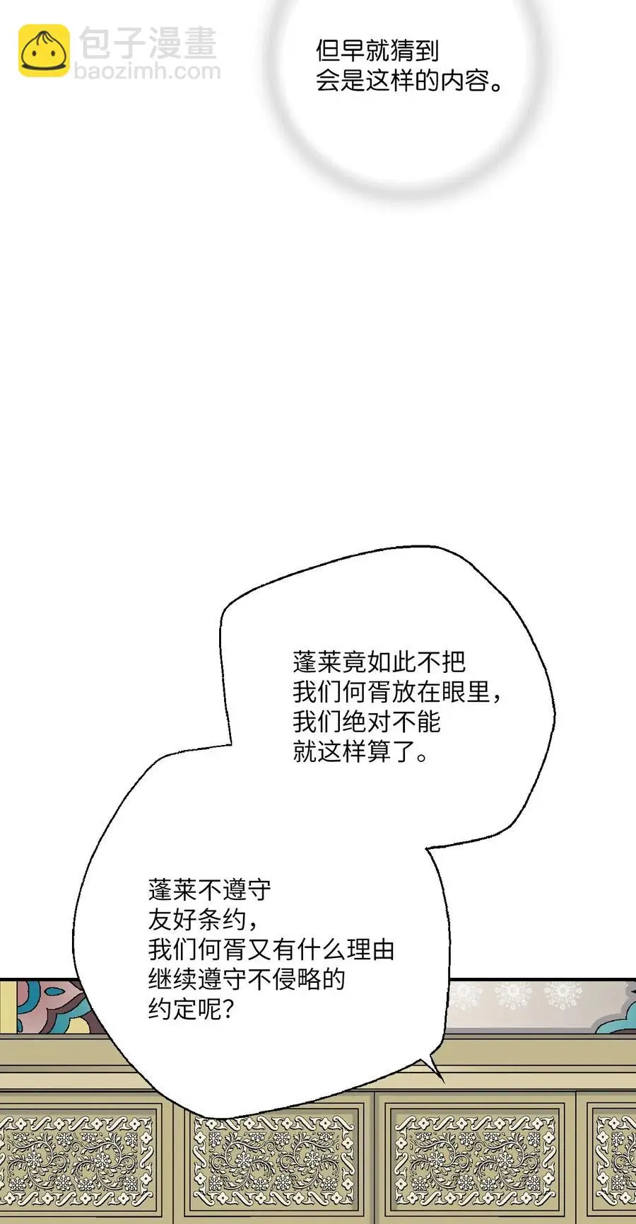 46 溪岚磕头 第26页