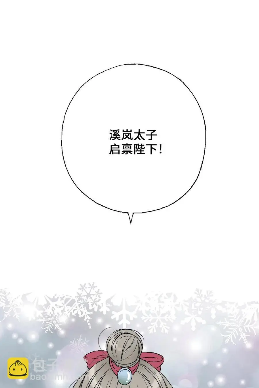 46 溪岚磕头 第34页