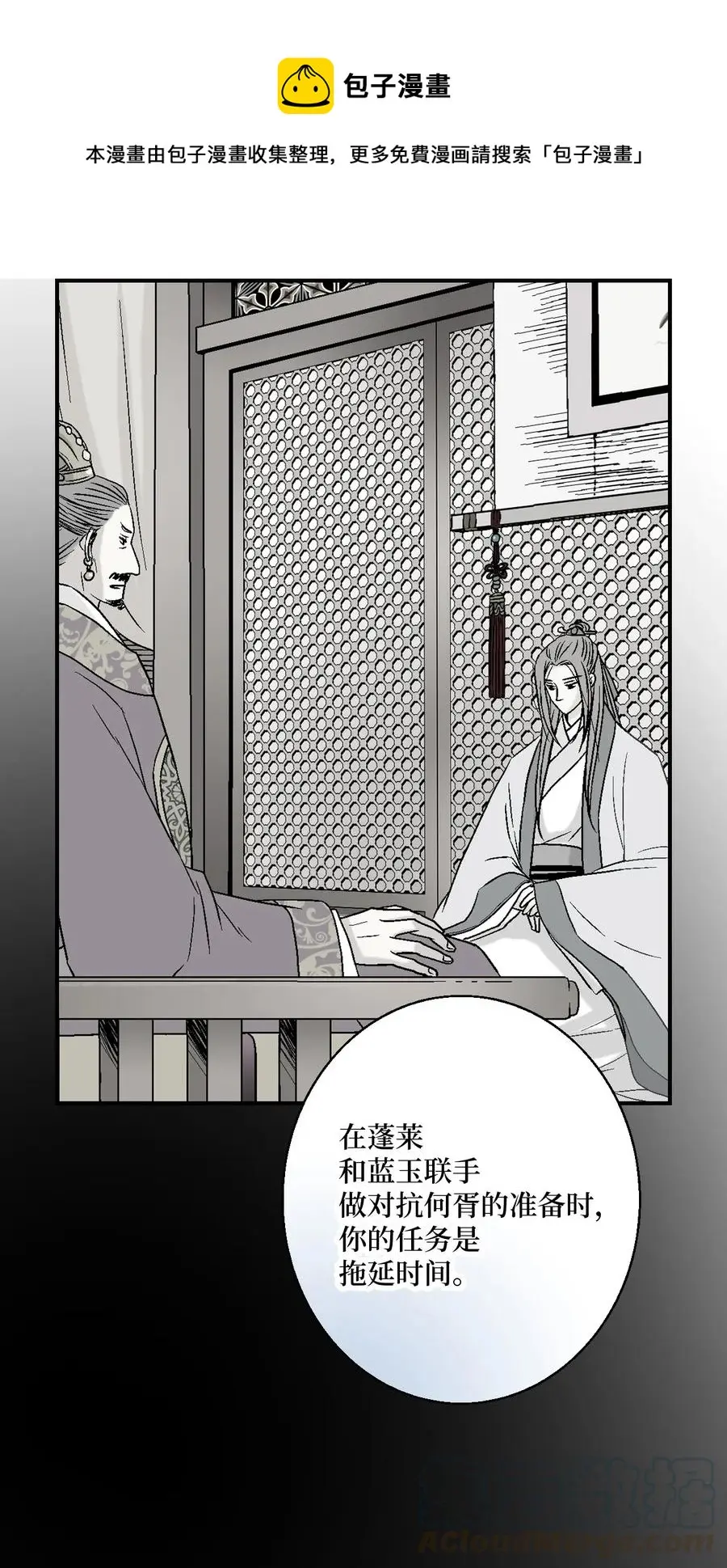 46 溪岚磕头 第41页