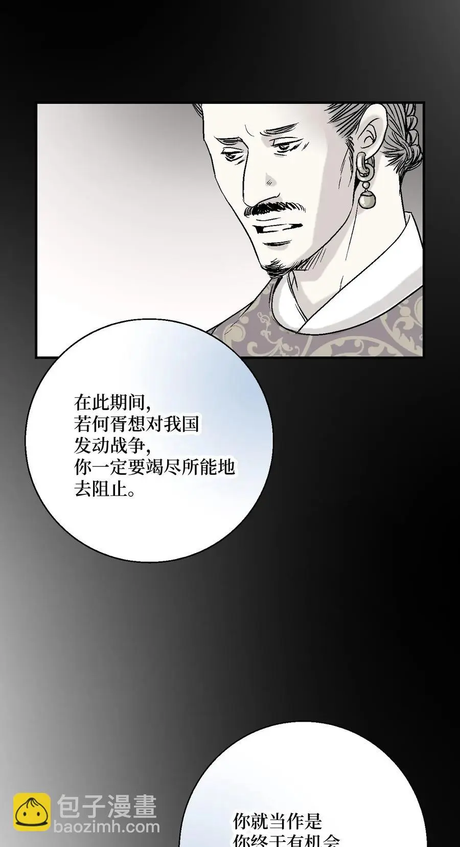 46 溪岚磕头 第42页