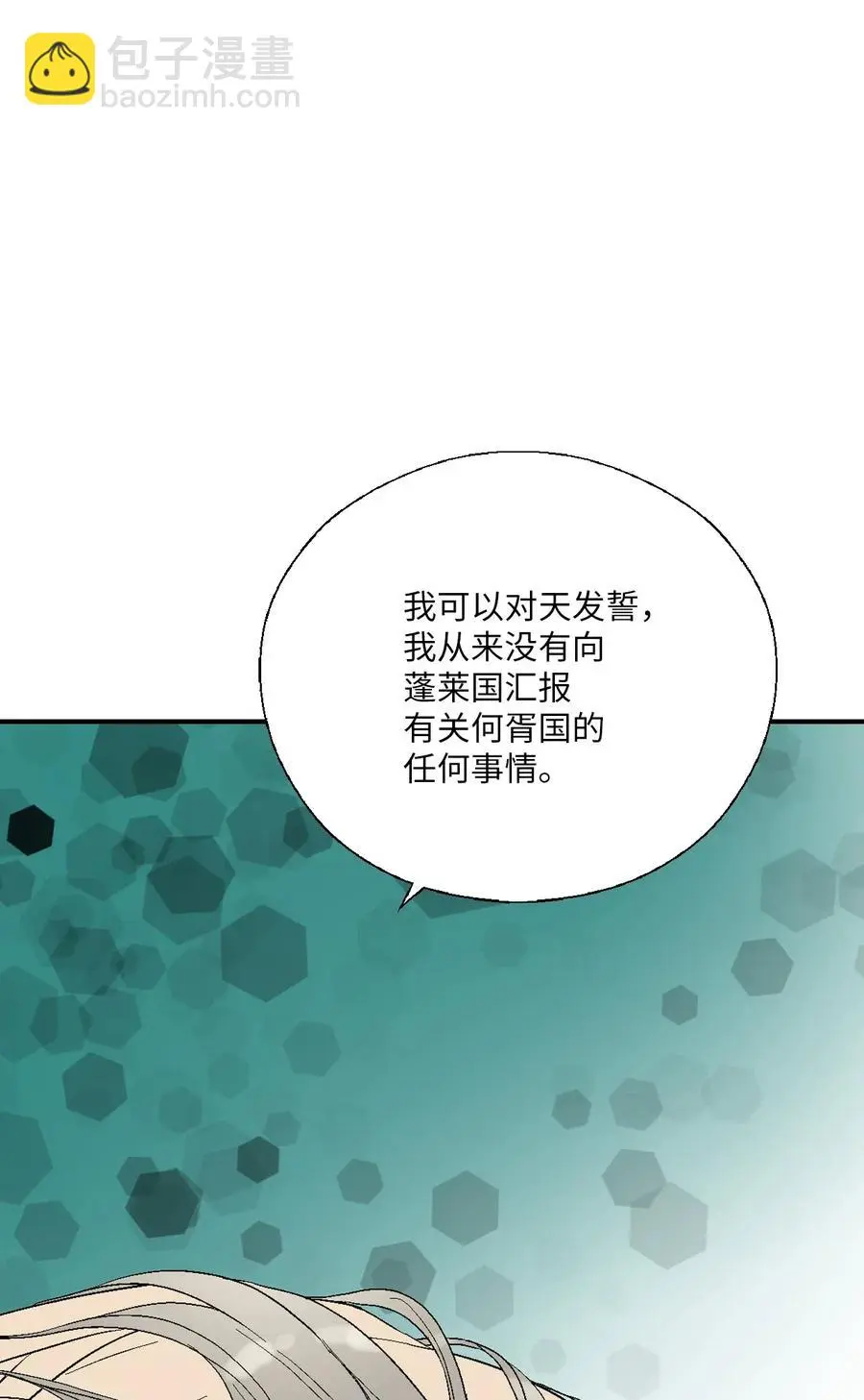 46 溪岚磕头 第44页