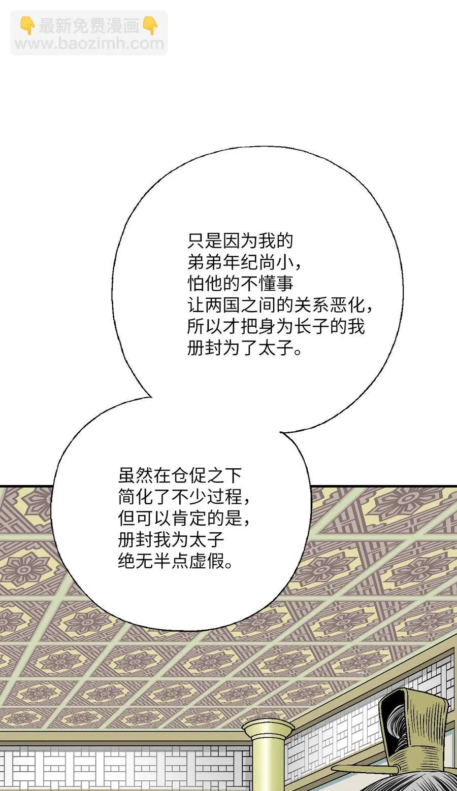 46 溪岚磕头 第46页
