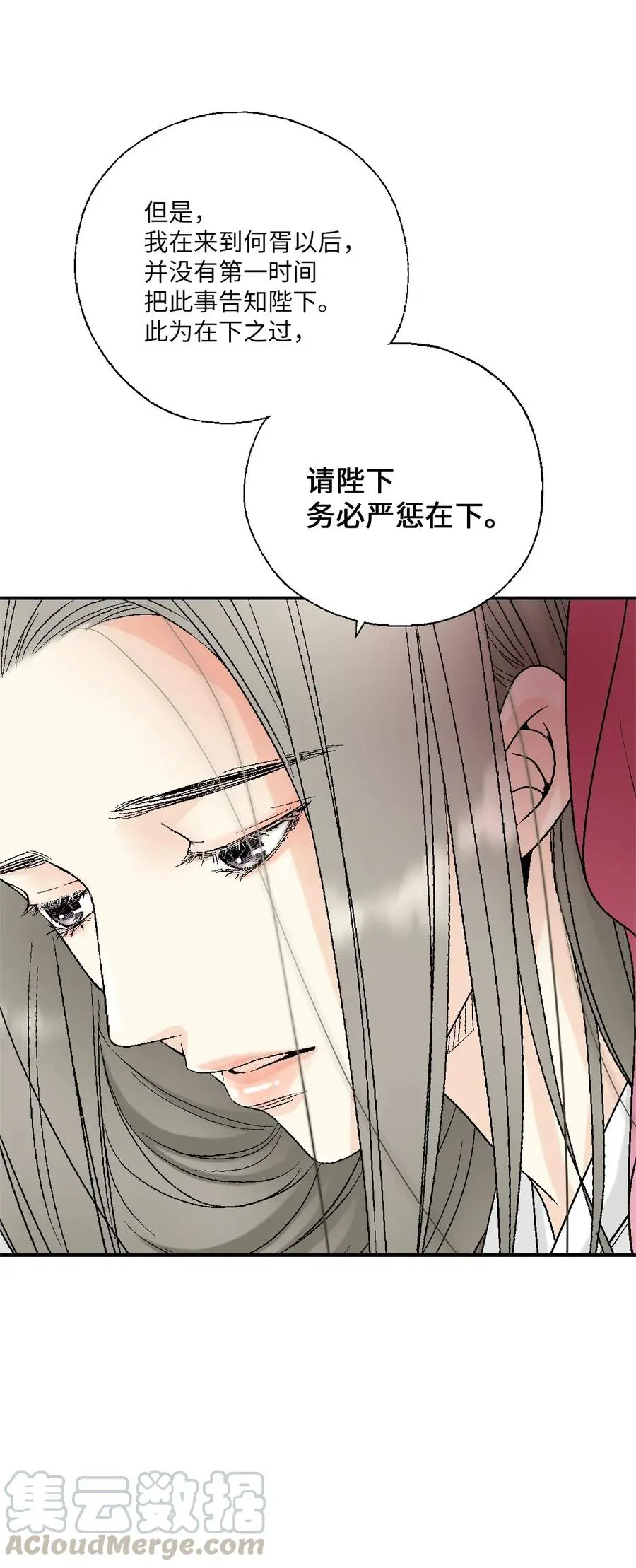 46 溪岚磕头 第49页
