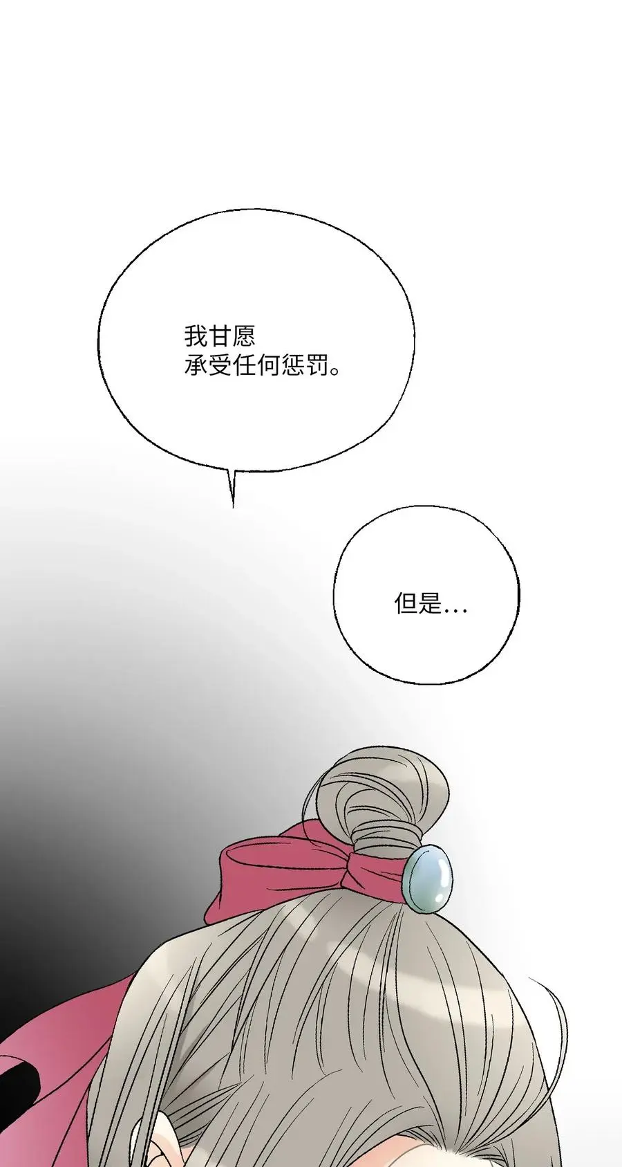 46 溪岚磕头 第55页