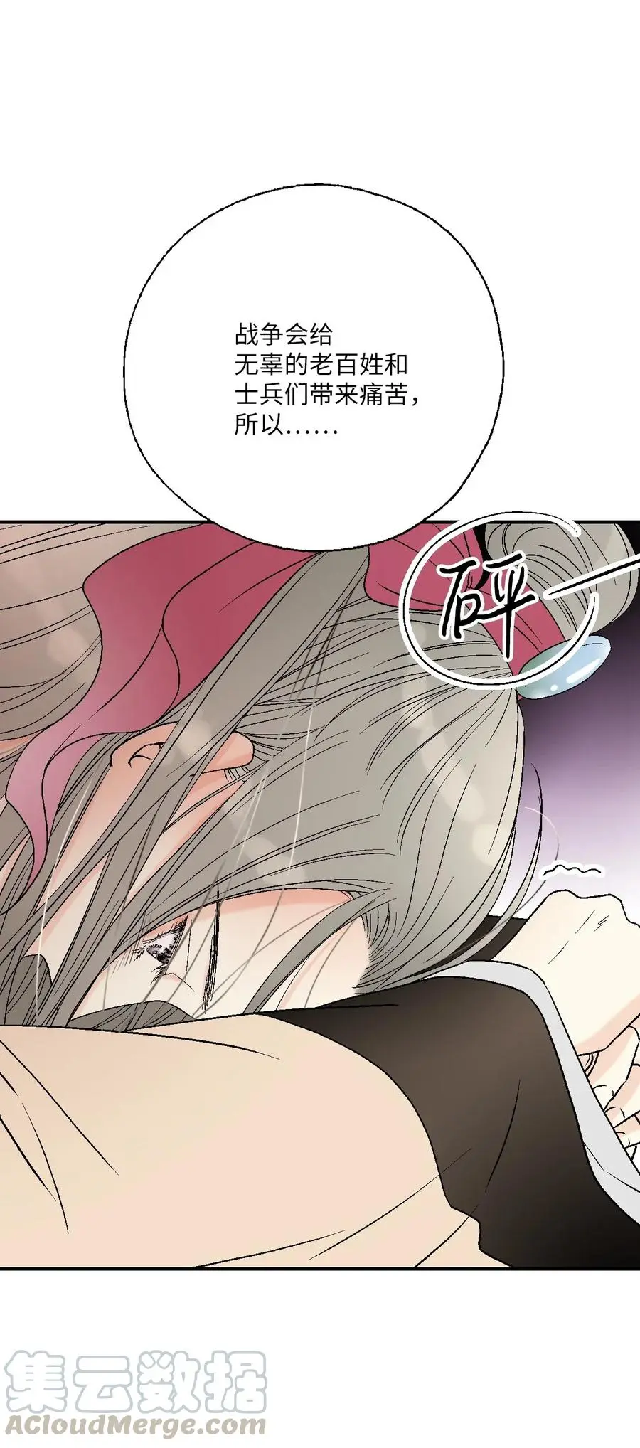 46 溪岚磕头 第61页