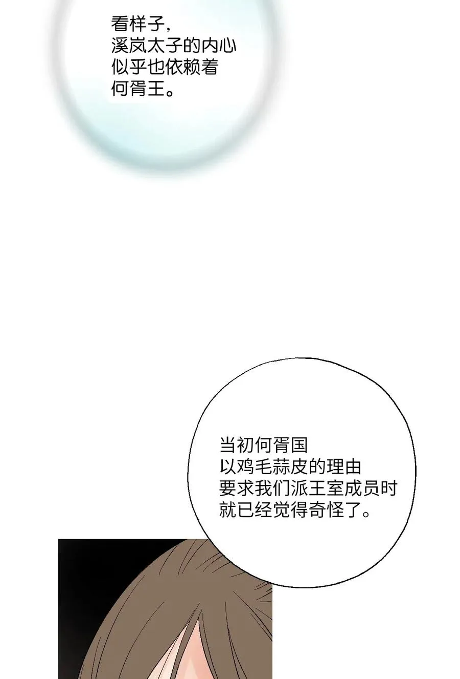 47 人质身份 第43页