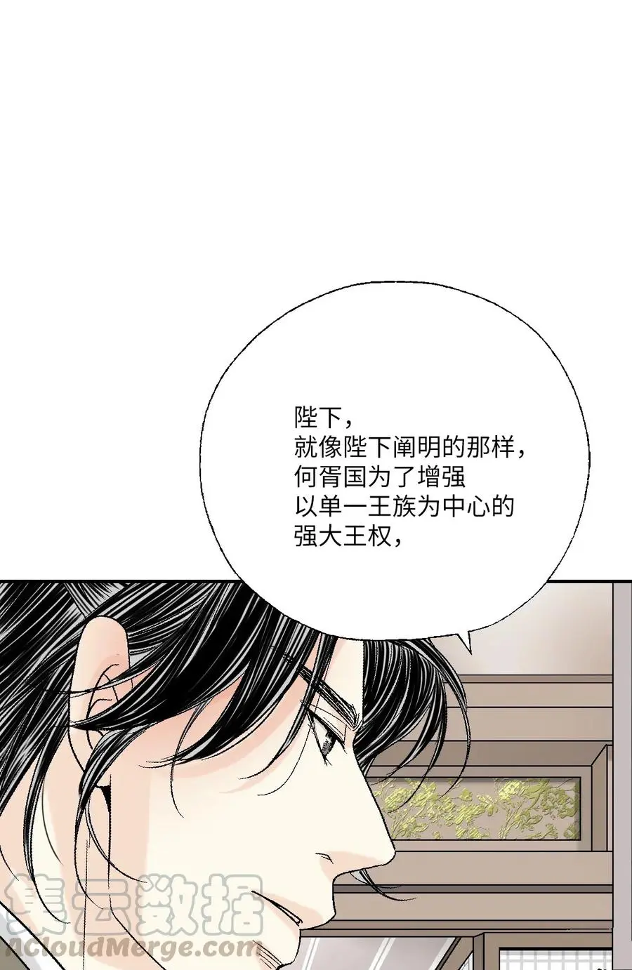 48 陛下担忧 第13页