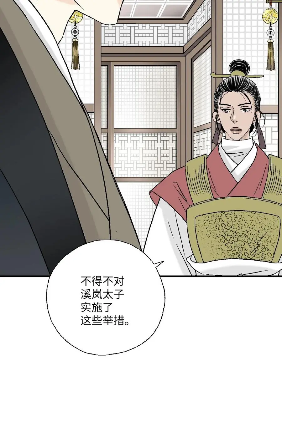 48 陛下担忧 第14页