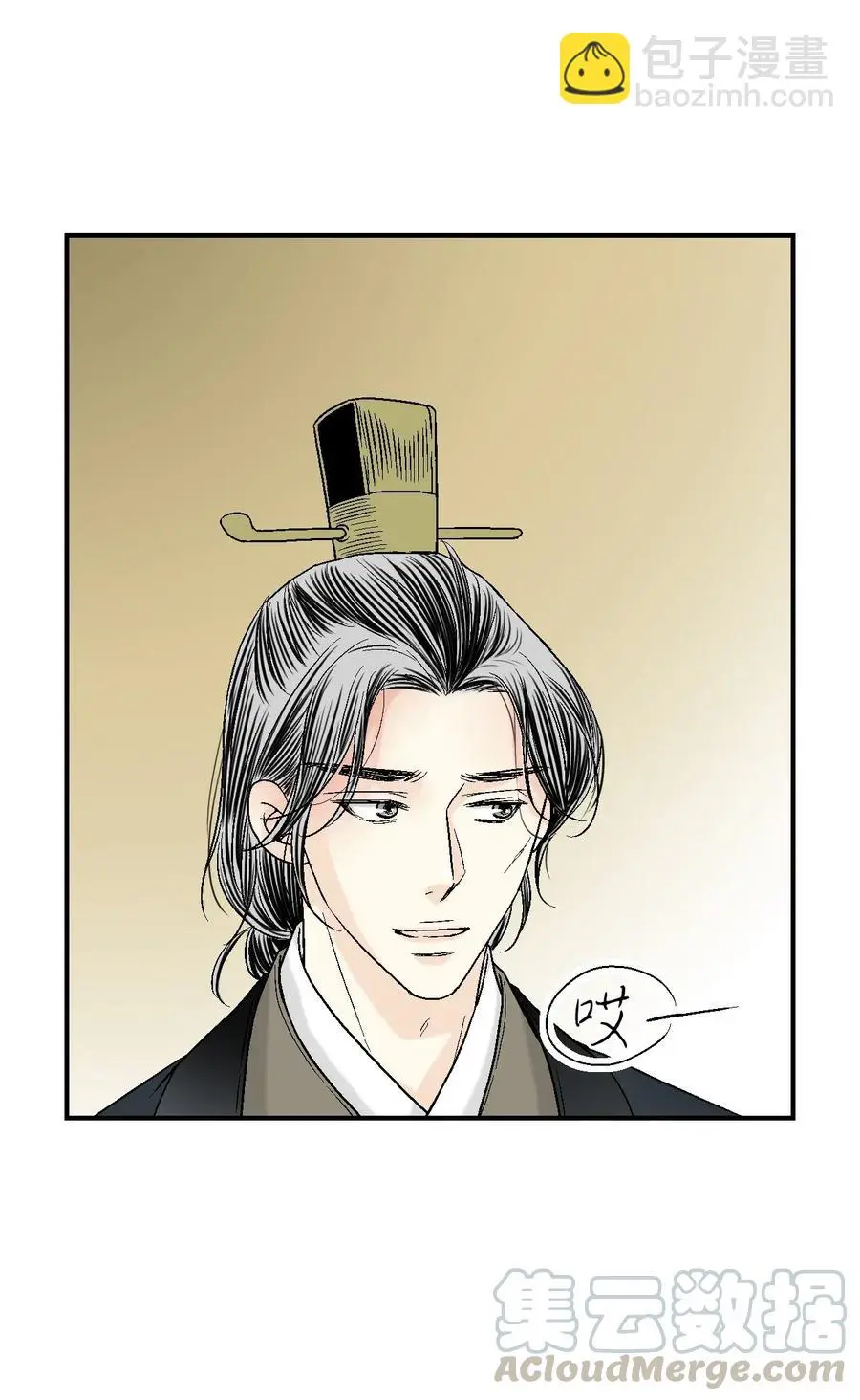 48 陛下担忧 第21页
