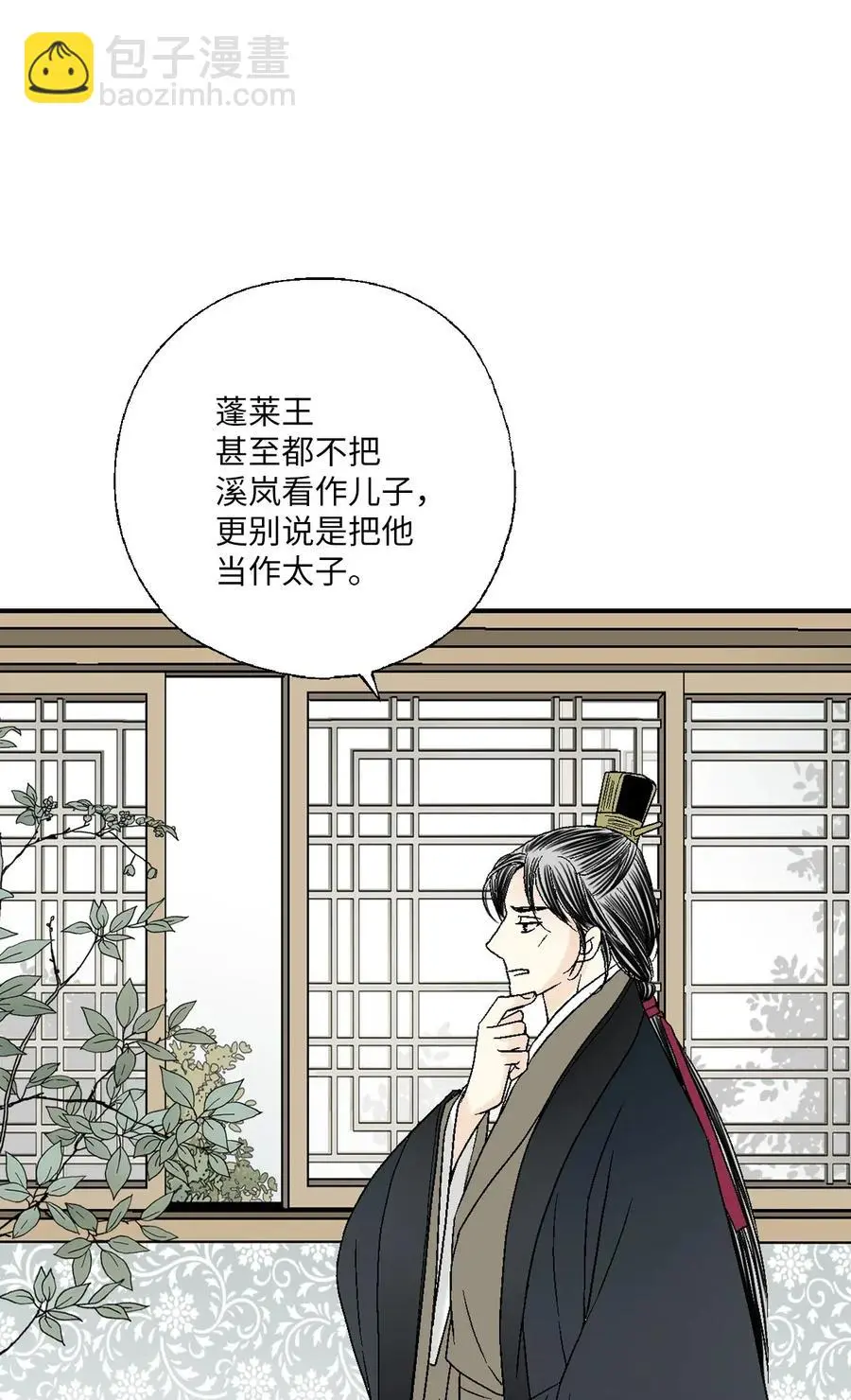 48 陛下担忧 第22页