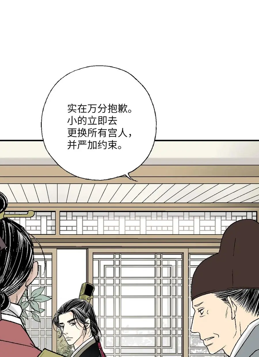 48 陛下担忧 第32页