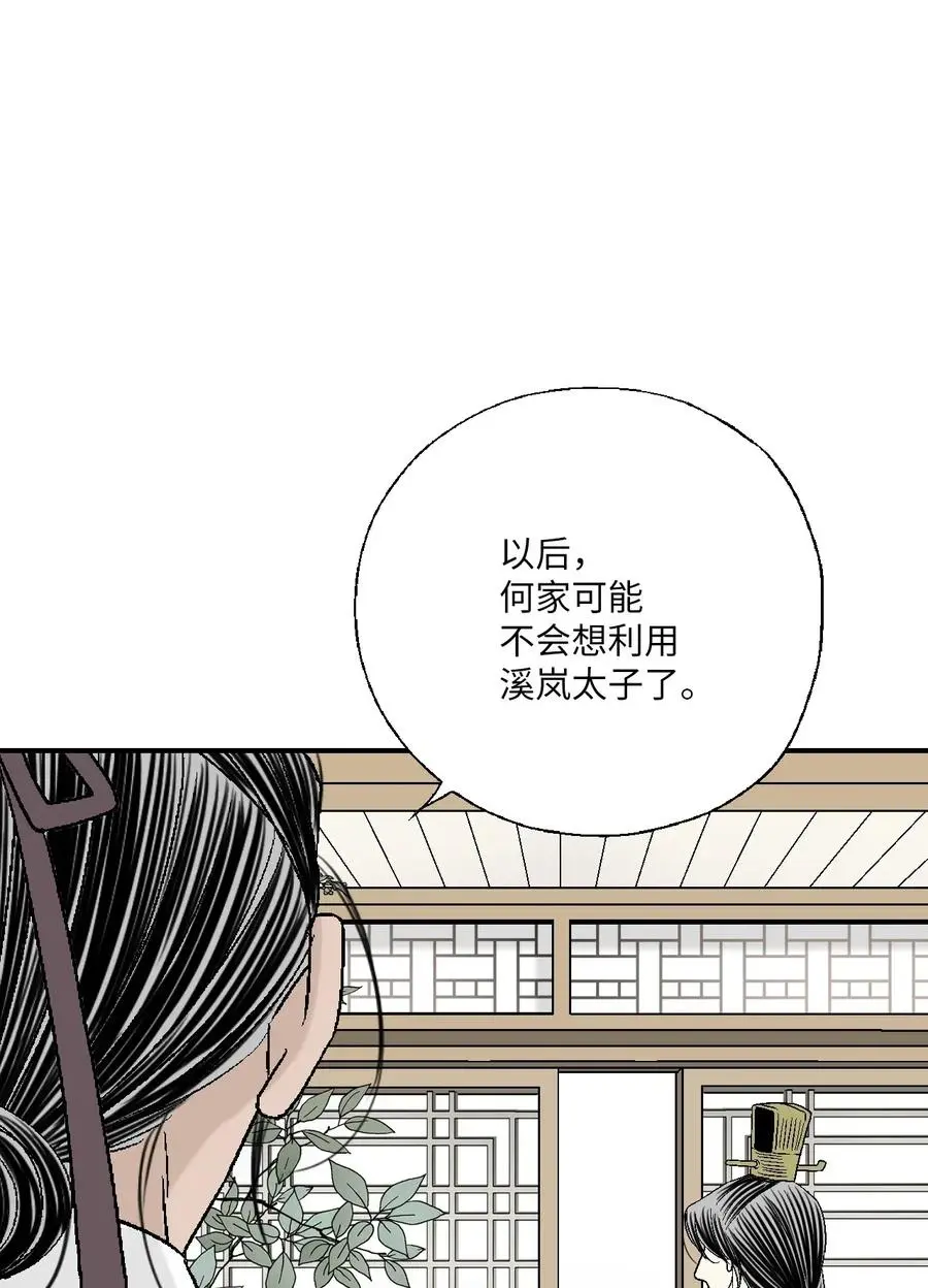 48 陛下担忧 第36页