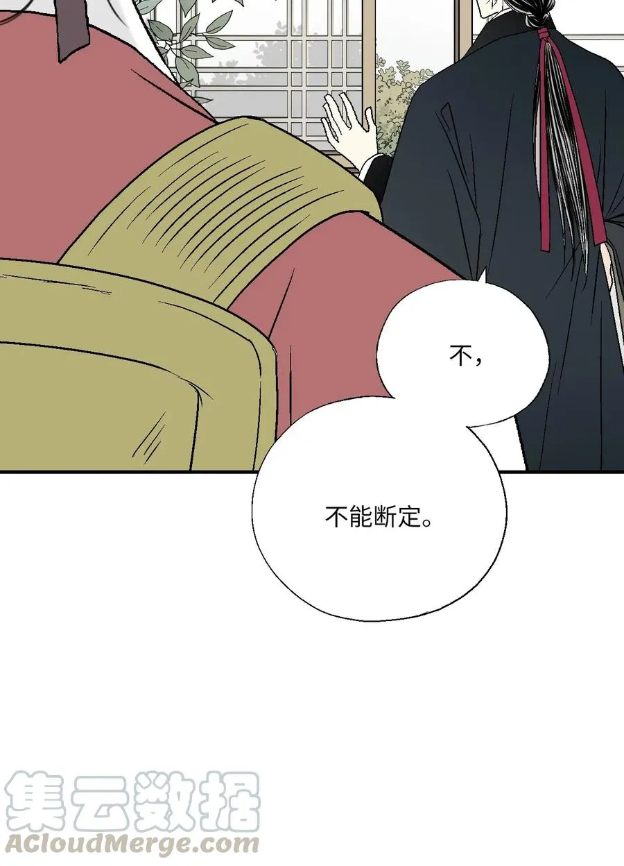 48 陛下担忧 第37页