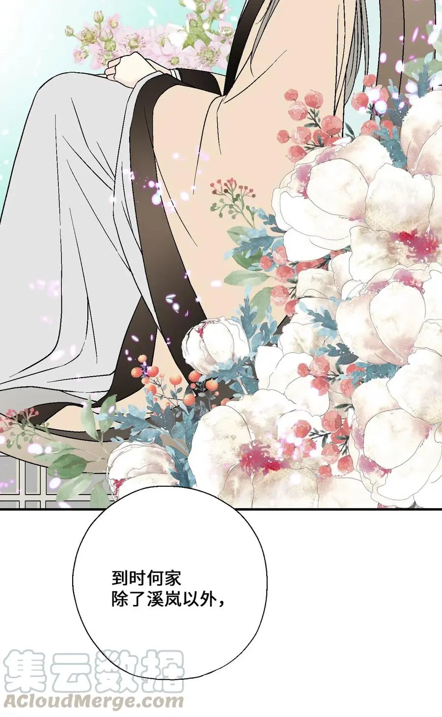 48 陛下担忧 第41页