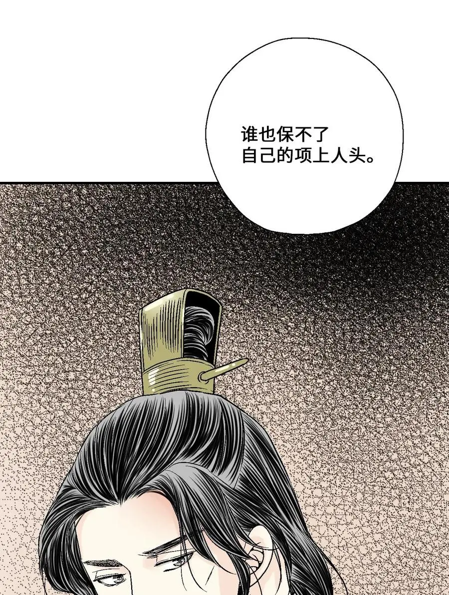 48 陛下担忧 第42页