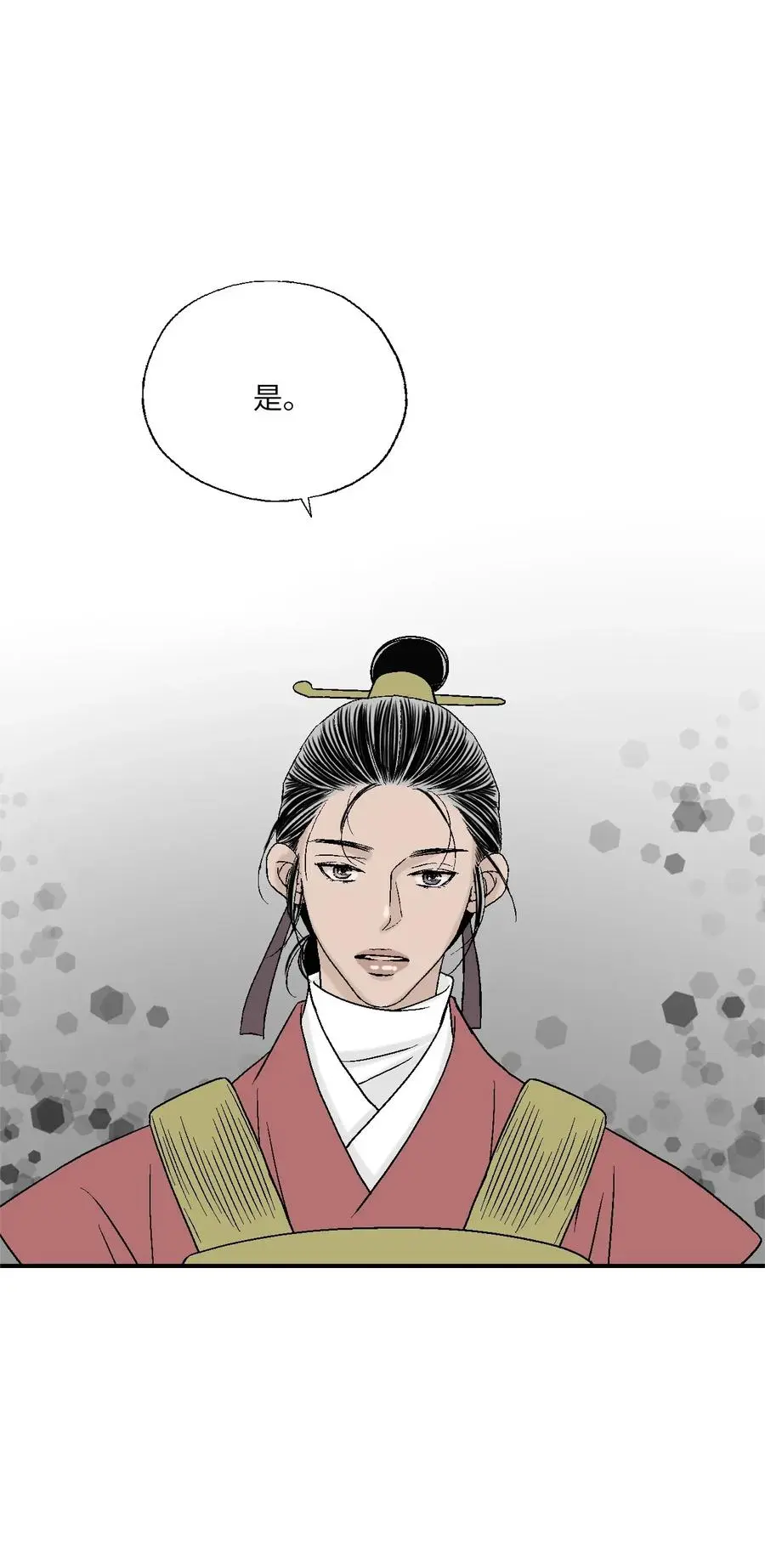 48 陛下担忧 第44页