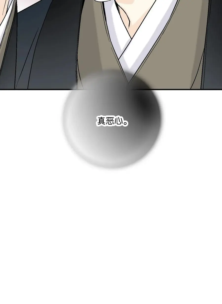 48 陛下担忧 第56页