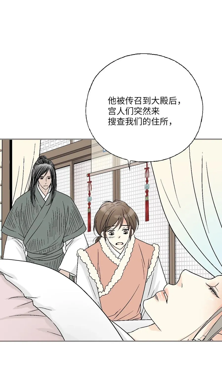 48 陛下担忧 第68页